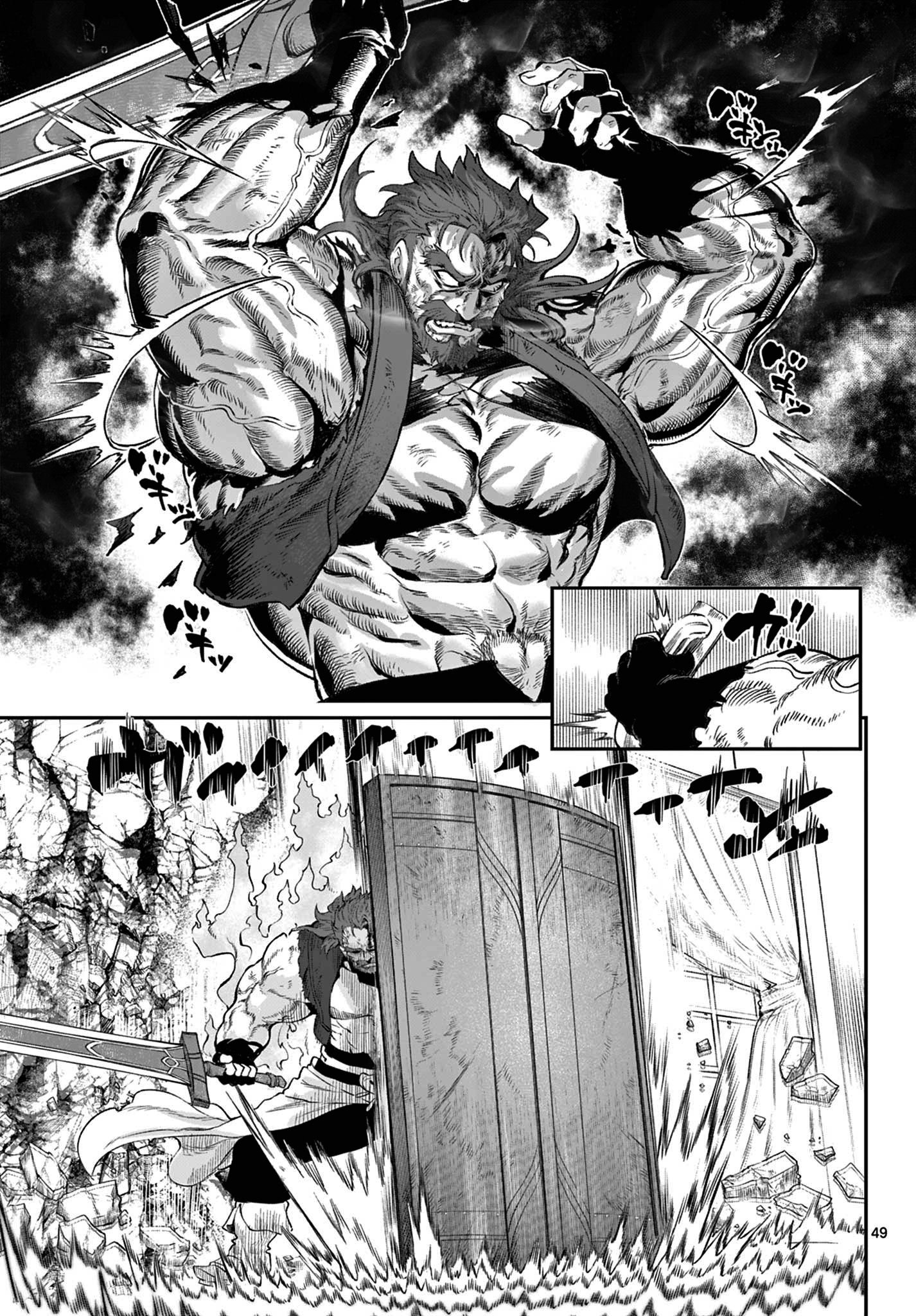 KaguRai: Kagura & Raito Capítulo 2 Página 50