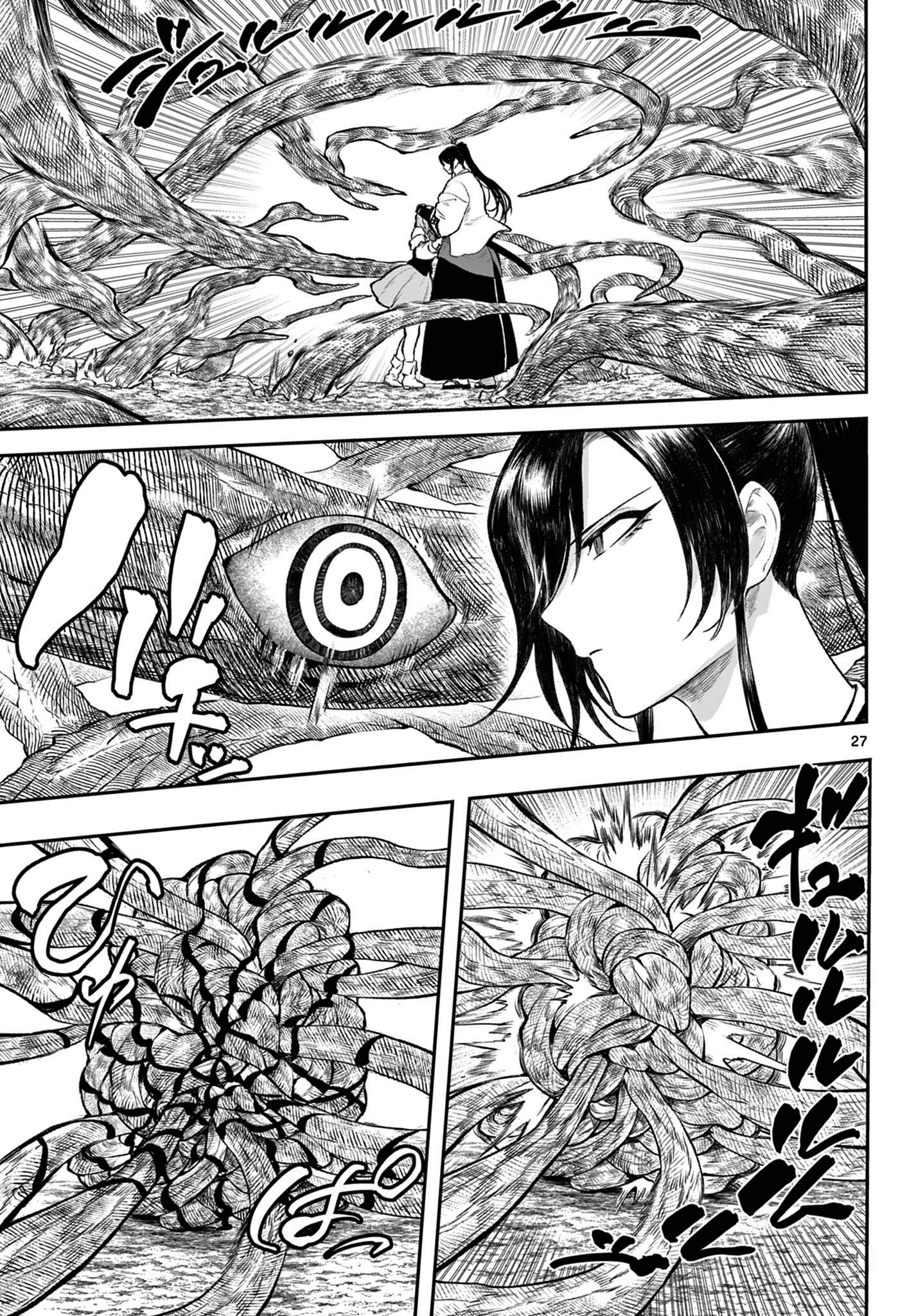 KaguRai: Kagura & Raito Capítulo 3 Página 27