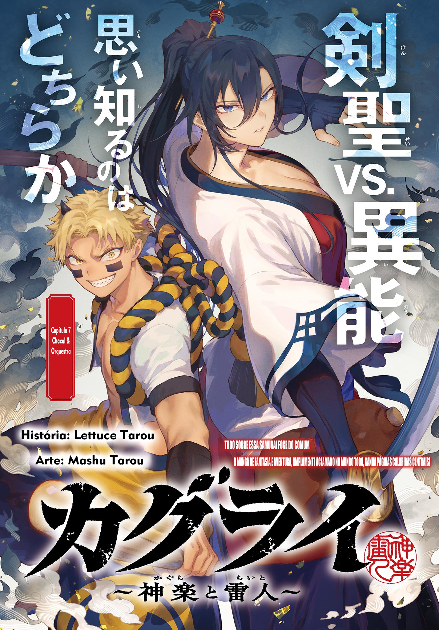 KaguRai: Kagura & Raito Capítulo 7 Página 2