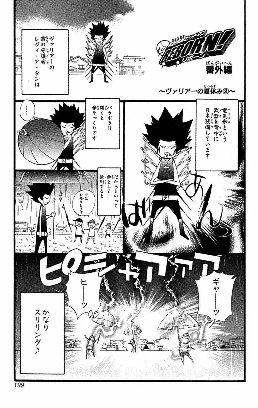 Katekyo Hitman Reborn! Capítulo 107 Página 22
