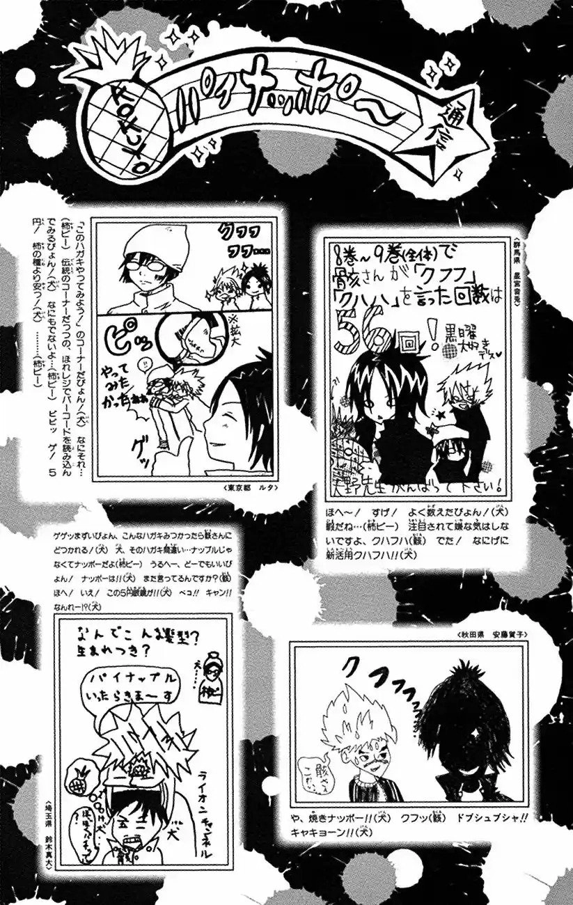 Katekyo Hitman Reborn! Capítulo 107 Página 27