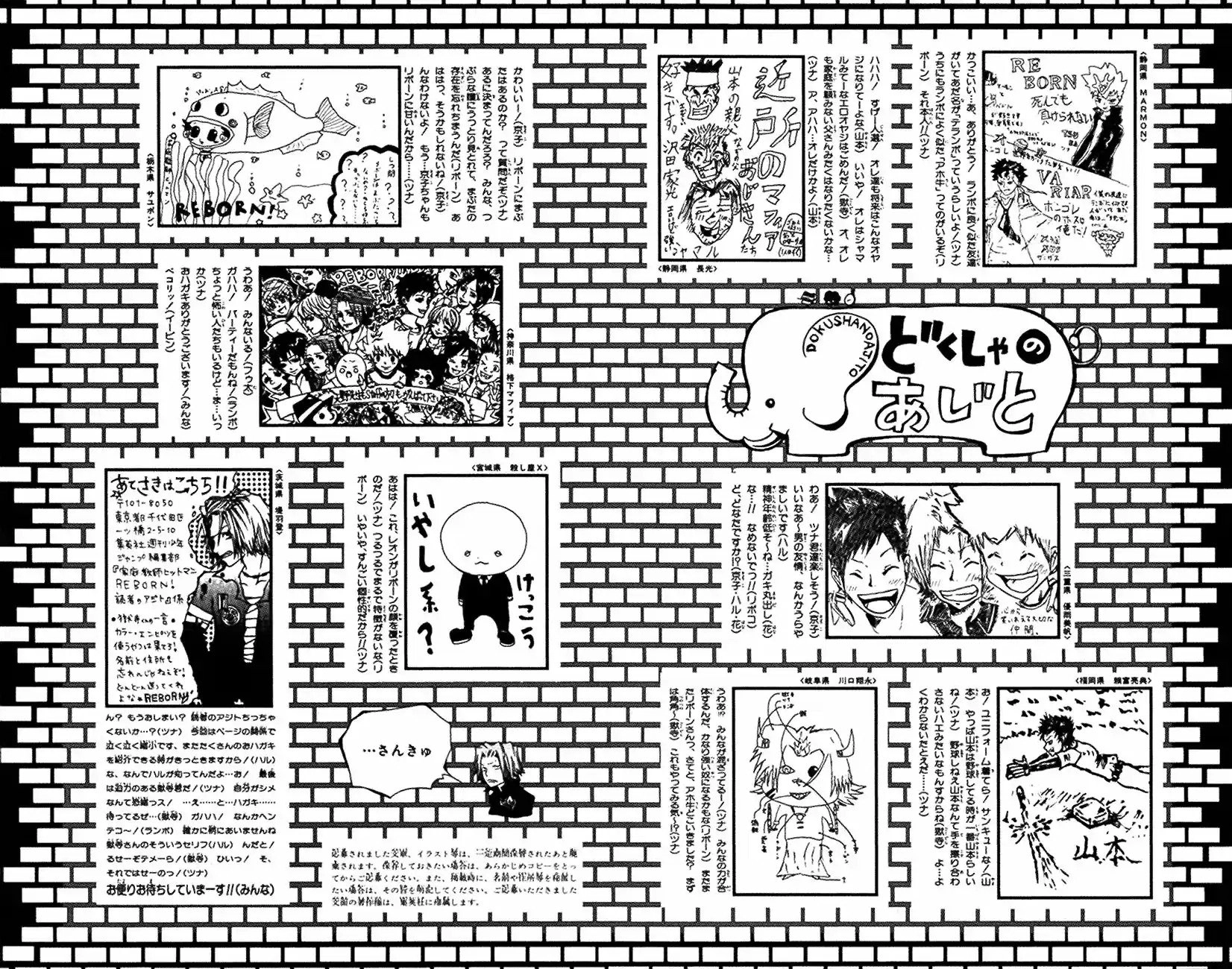Katekyo Hitman Reborn! Capítulo 107 Página 28