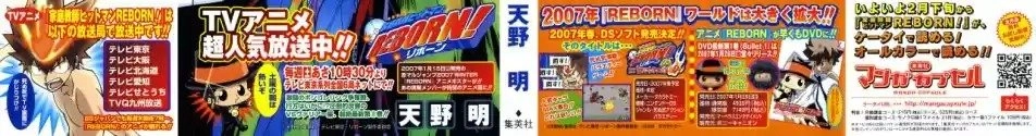 Katekyo Hitman Reborn! Capítulo 108 Página 3