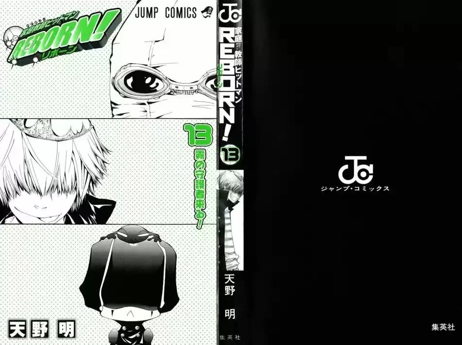 Katekyo Hitman Reborn! Capítulo 108 Página 4