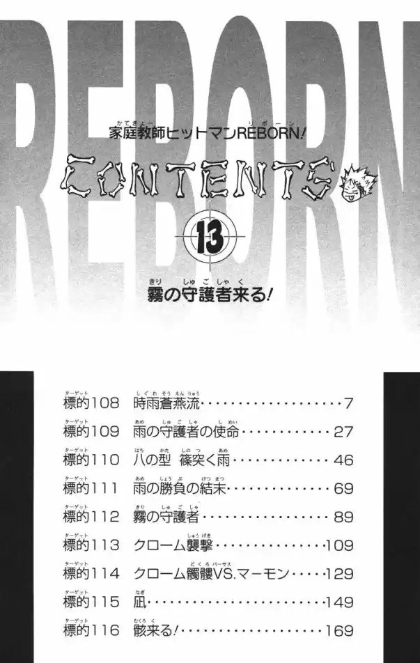 Katekyo Hitman Reborn! Capítulo 108 Página 9