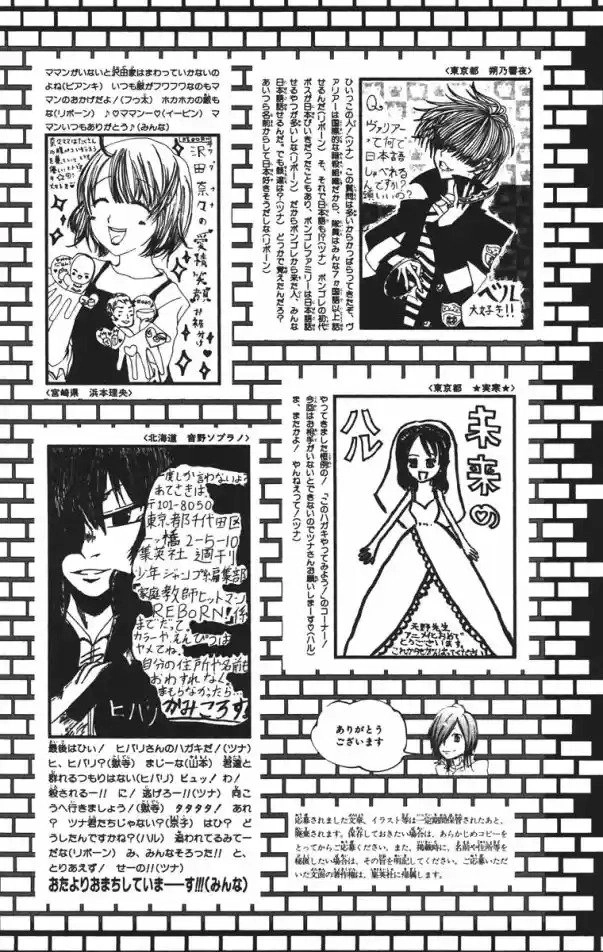 Katekyo Hitman Reborn! Capítulo 116 Página 33