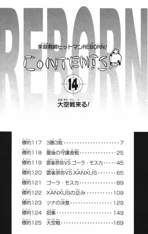 Katekyo Hitman Reborn! Capítulo 117 Página 6