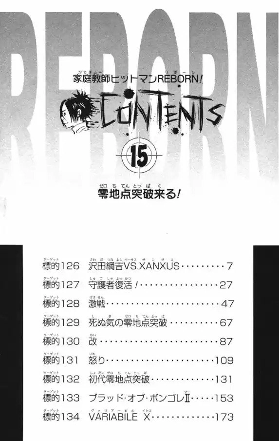 Katekyo Hitman Reborn! Capítulo 126 Página 8