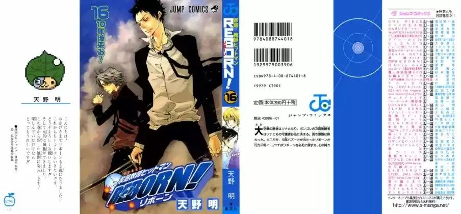 Katekyo Hitman Reborn! Capítulo 135 Página 1