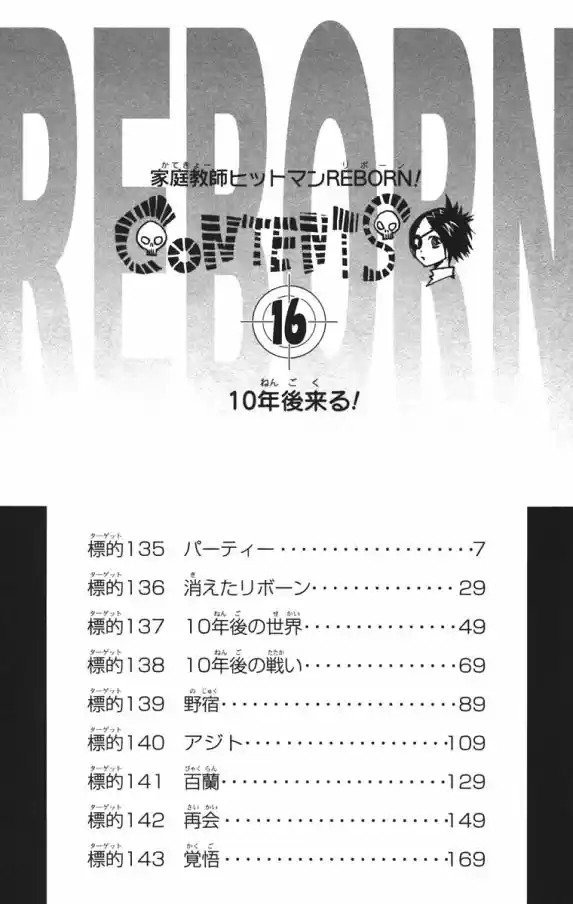 Katekyo Hitman Reborn! Capítulo 135 Página 6