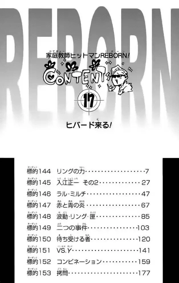Katekyo Hitman Reborn! Capítulo 144 Página 5