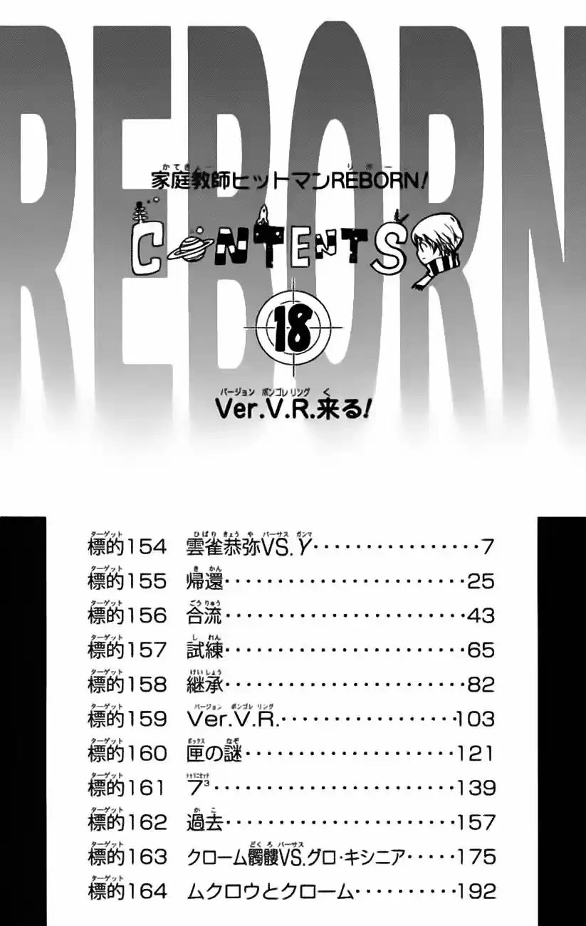 Katekyo Hitman Reborn! Capítulo 154 Página 6
