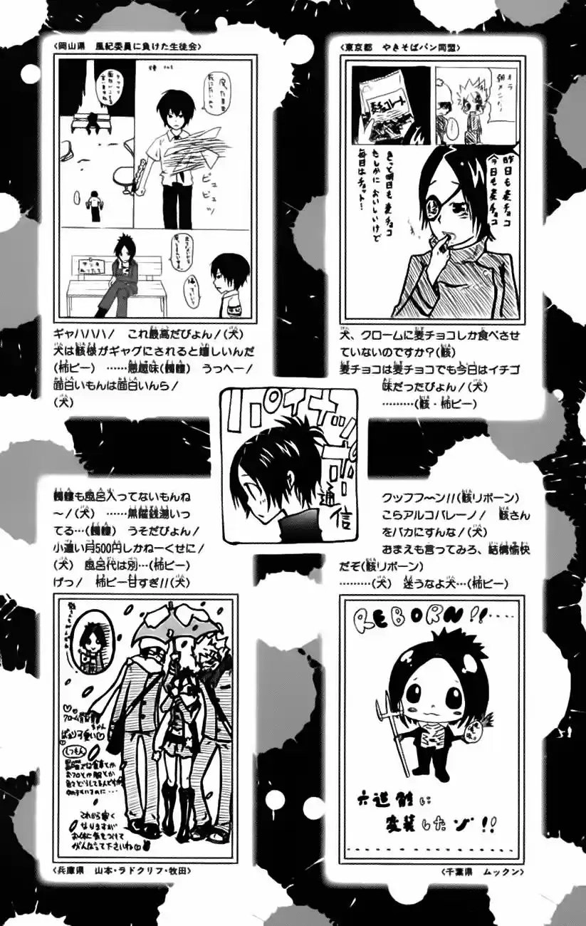 Katekyo Hitman Reborn! Capítulo 164 Página 25