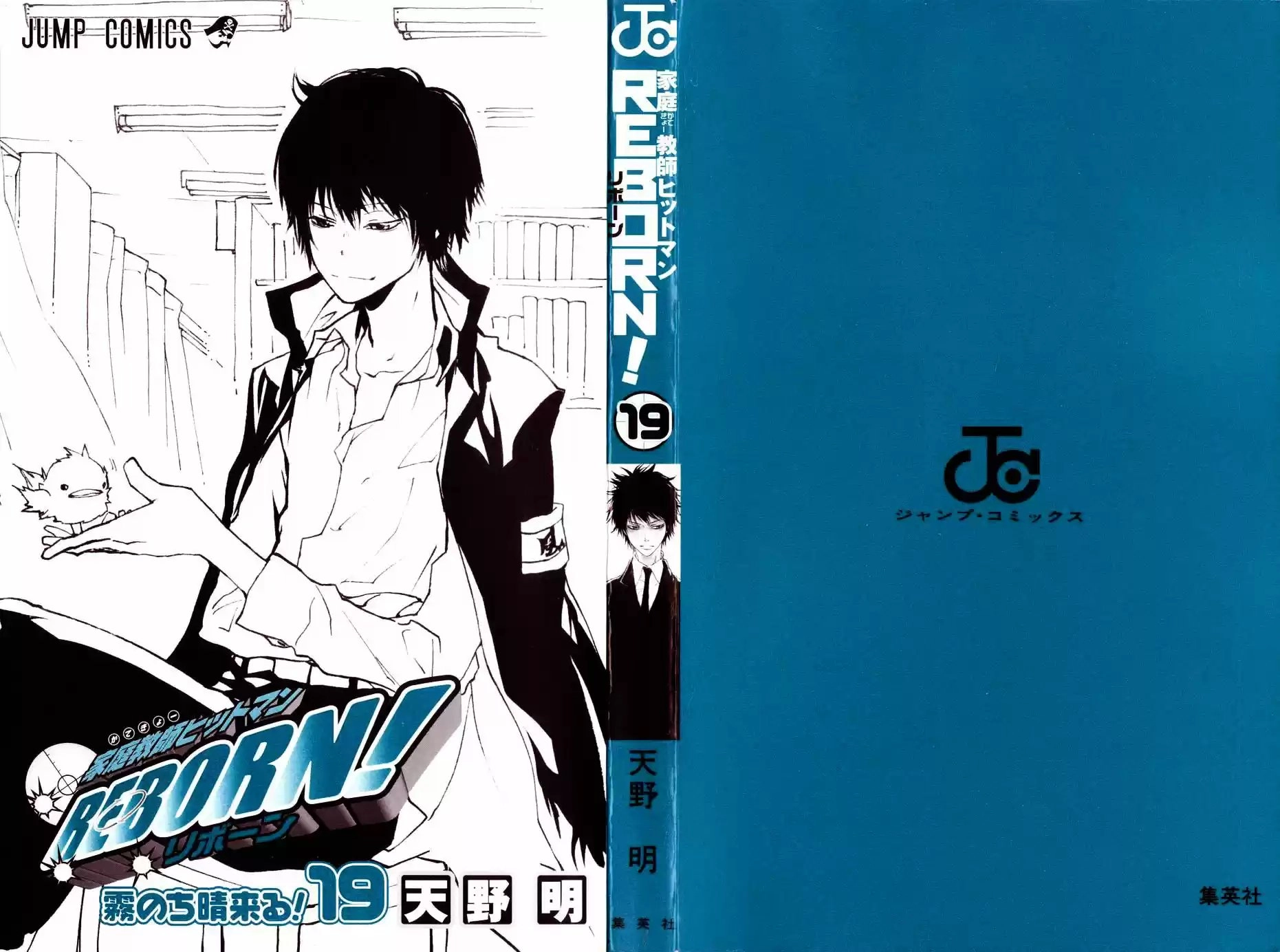 Katekyo Hitman Reborn! Capítulo 165 Página 3