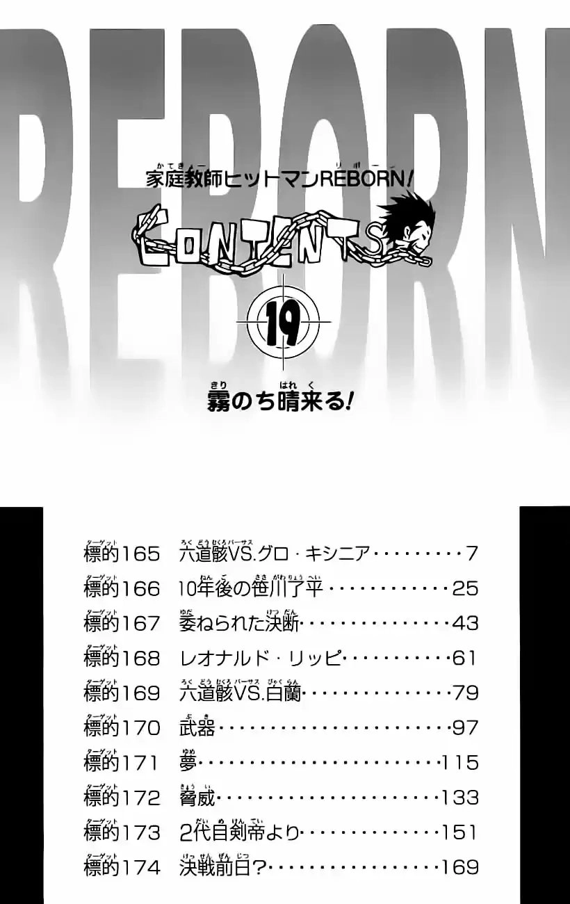 Katekyo Hitman Reborn! Capítulo 165 Página 6