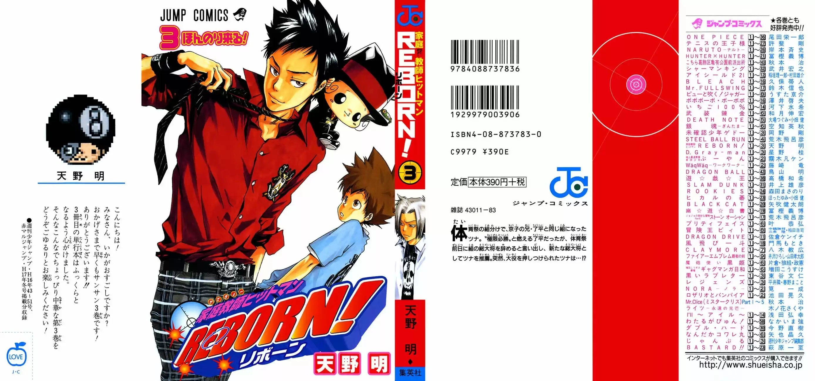 Katekyo Hitman Reborn! Capítulo 17 Página 2