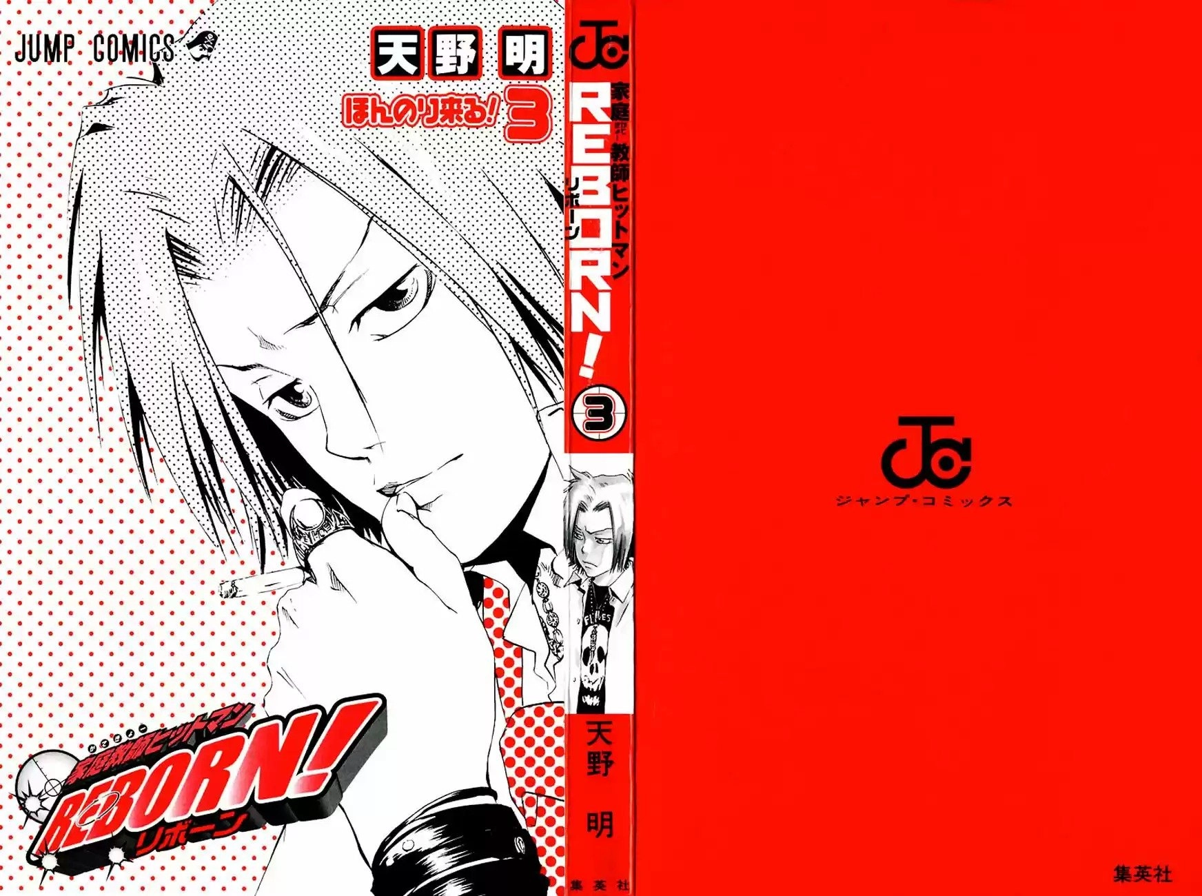Katekyo Hitman Reborn! Capítulo 17 Página 3