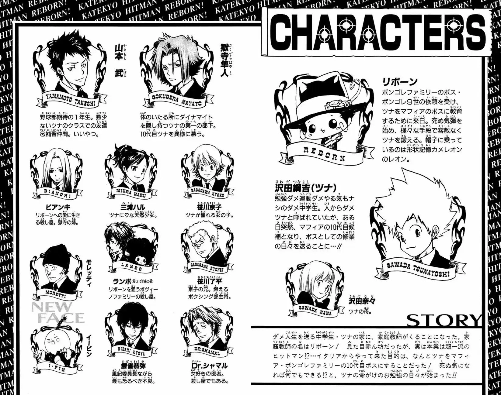 Katekyo Hitman Reborn! Capítulo 17 Página 5