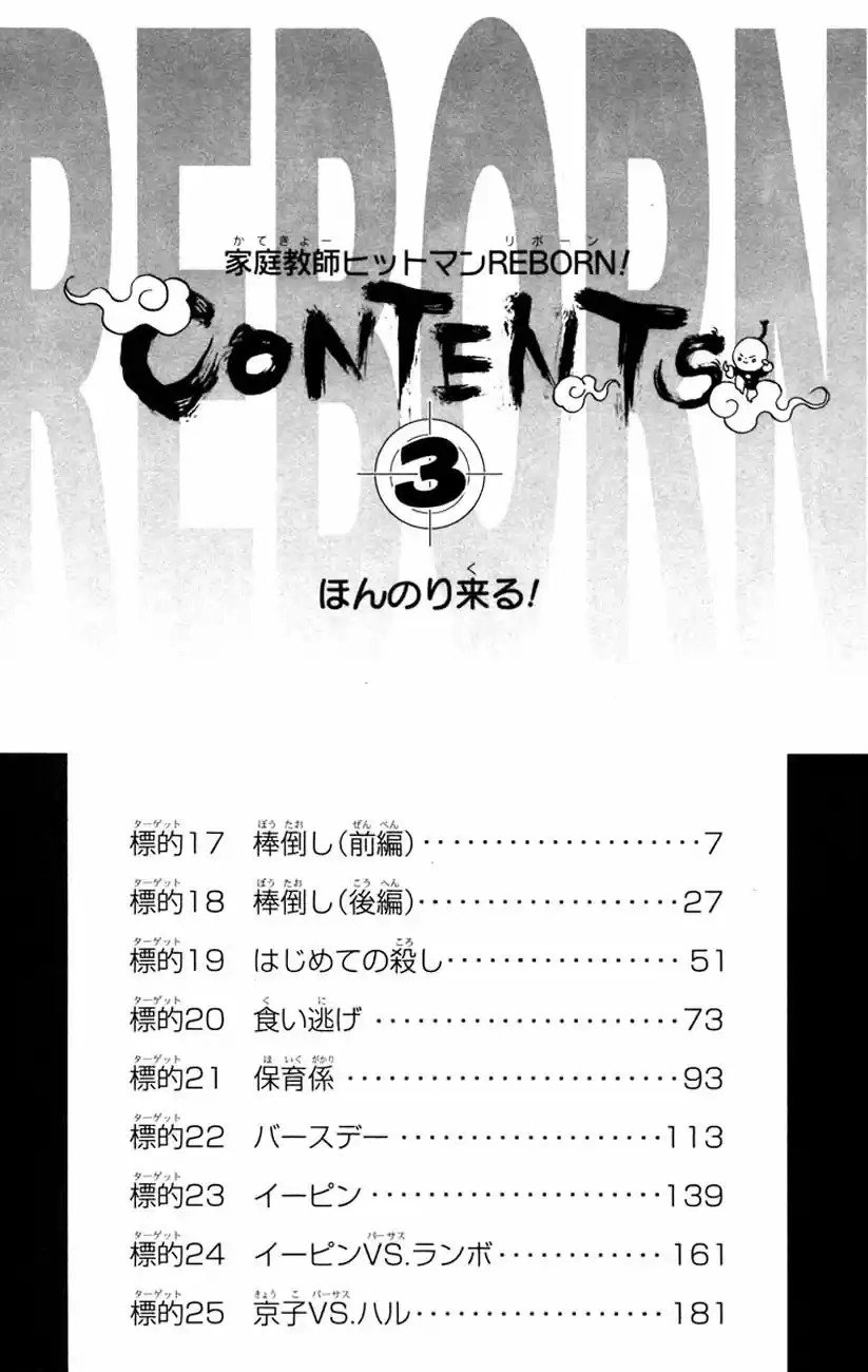Katekyo Hitman Reborn! Capítulo 17 Página 6