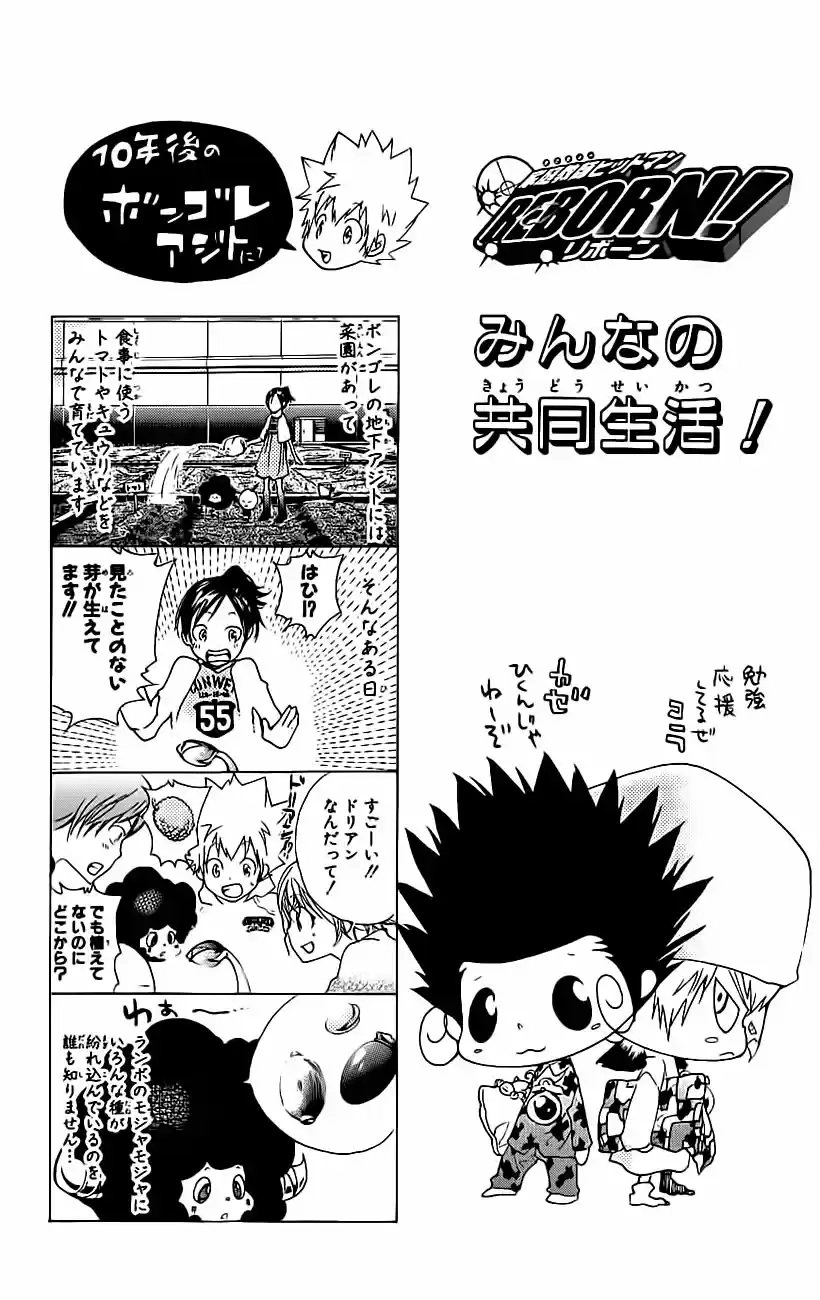 Katekyo Hitman Reborn! Capítulo 174 Página 19