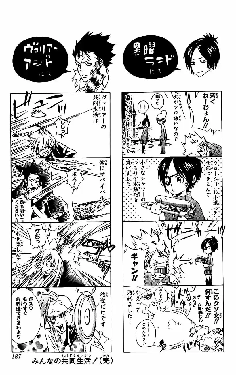 Katekyo Hitman Reborn! Capítulo 174 Página 20