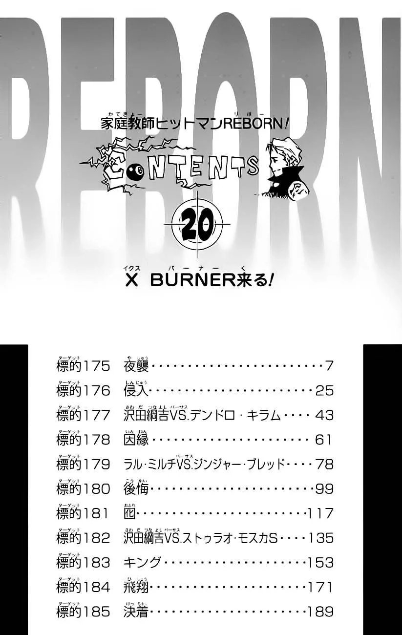 Katekyo Hitman Reborn! Capítulo 175 Página 6