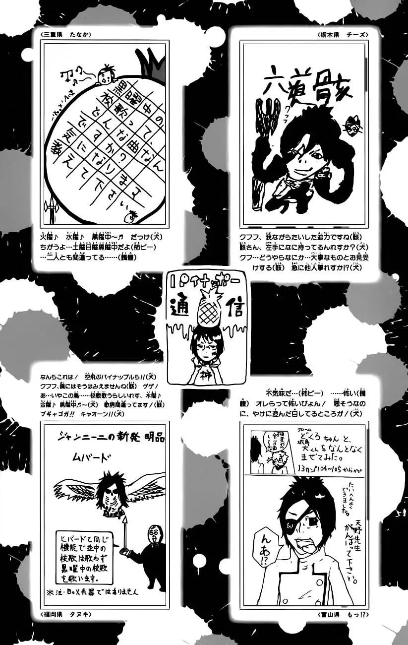 Katekyo Hitman Reborn! Capítulo 185 Página 22