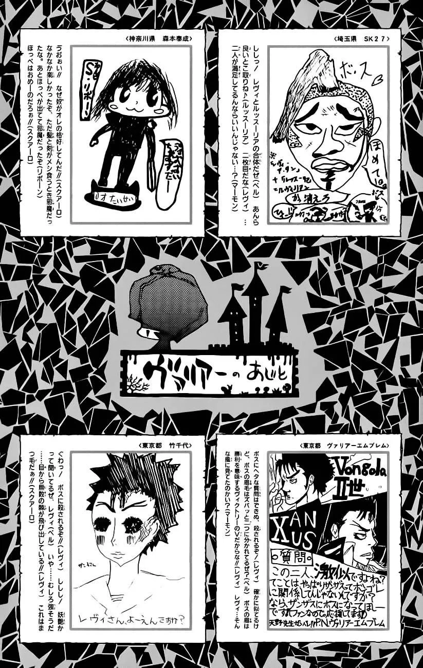Katekyo Hitman Reborn! Capítulo 185 Página 23
