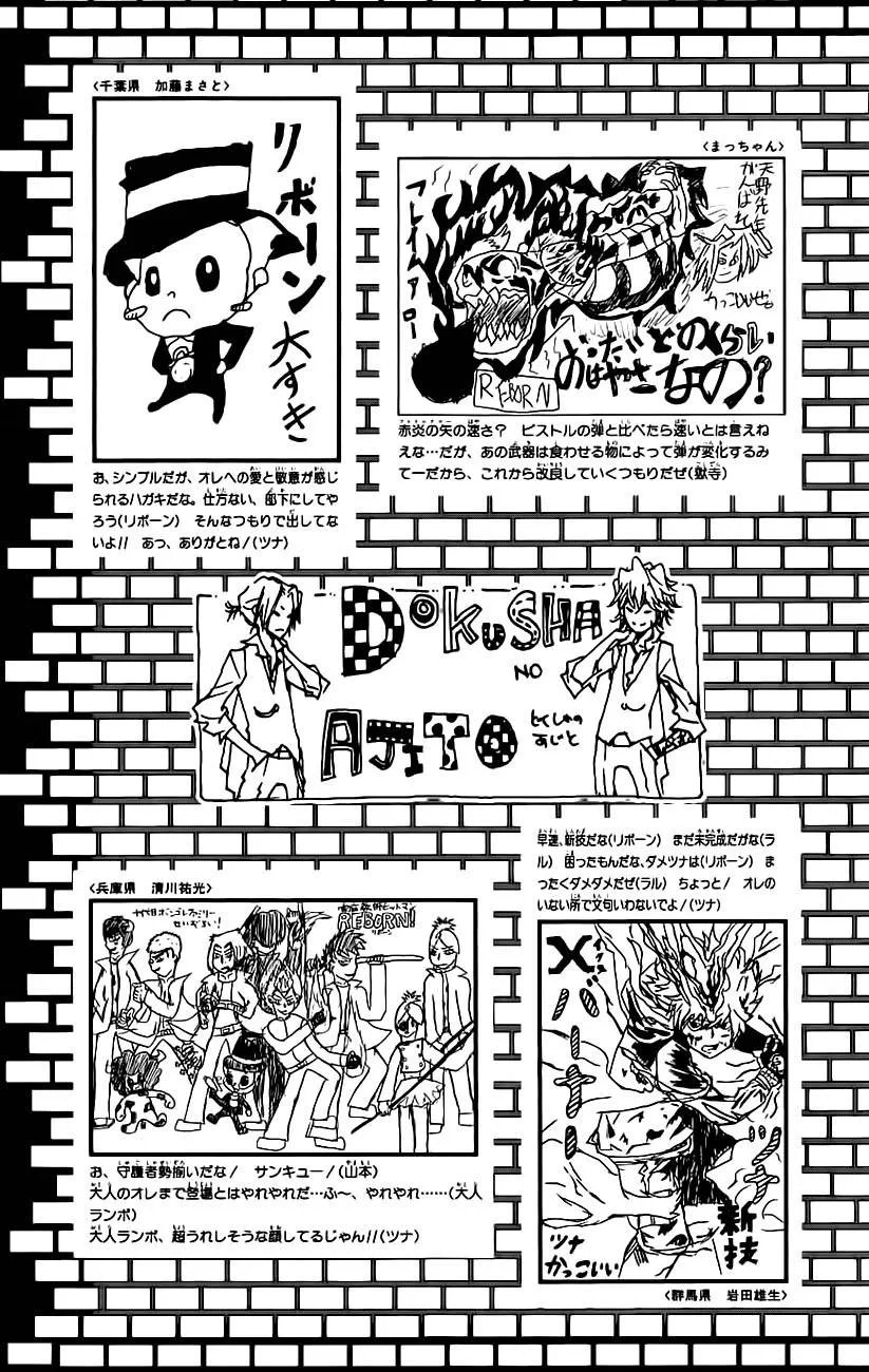 Katekyo Hitman Reborn! Capítulo 185 Página 24