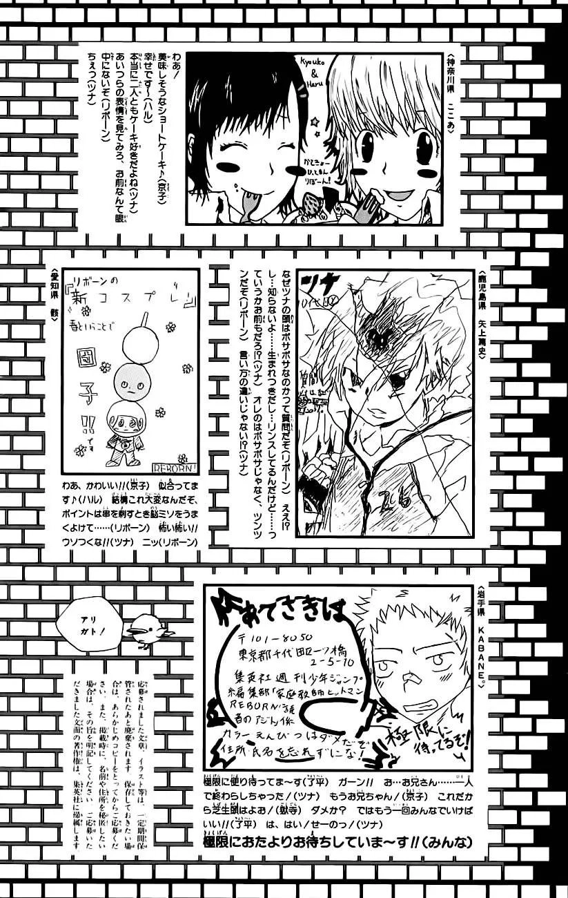 Katekyo Hitman Reborn! Capítulo 185 Página 25