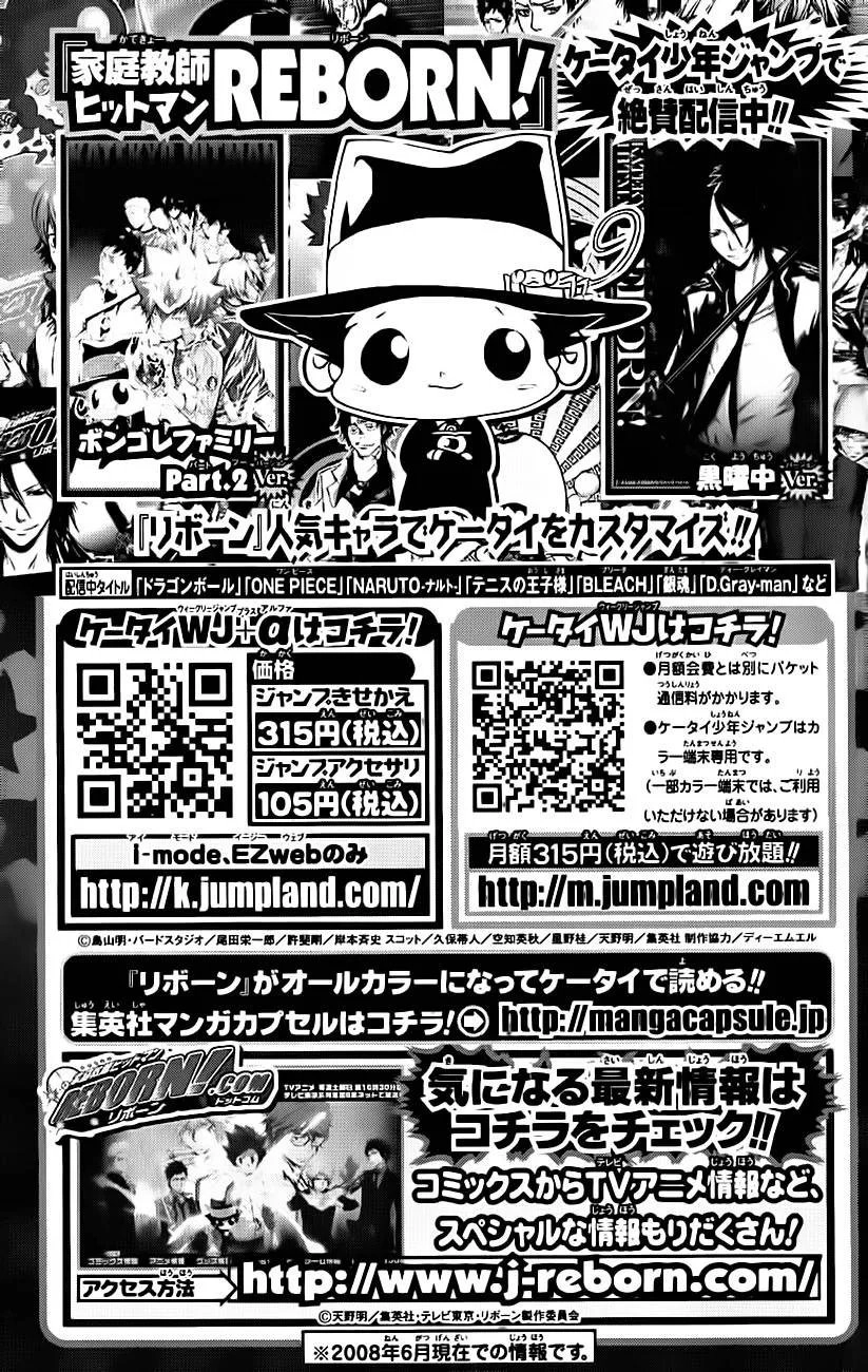 Katekyo Hitman Reborn! Capítulo 185 Página 26