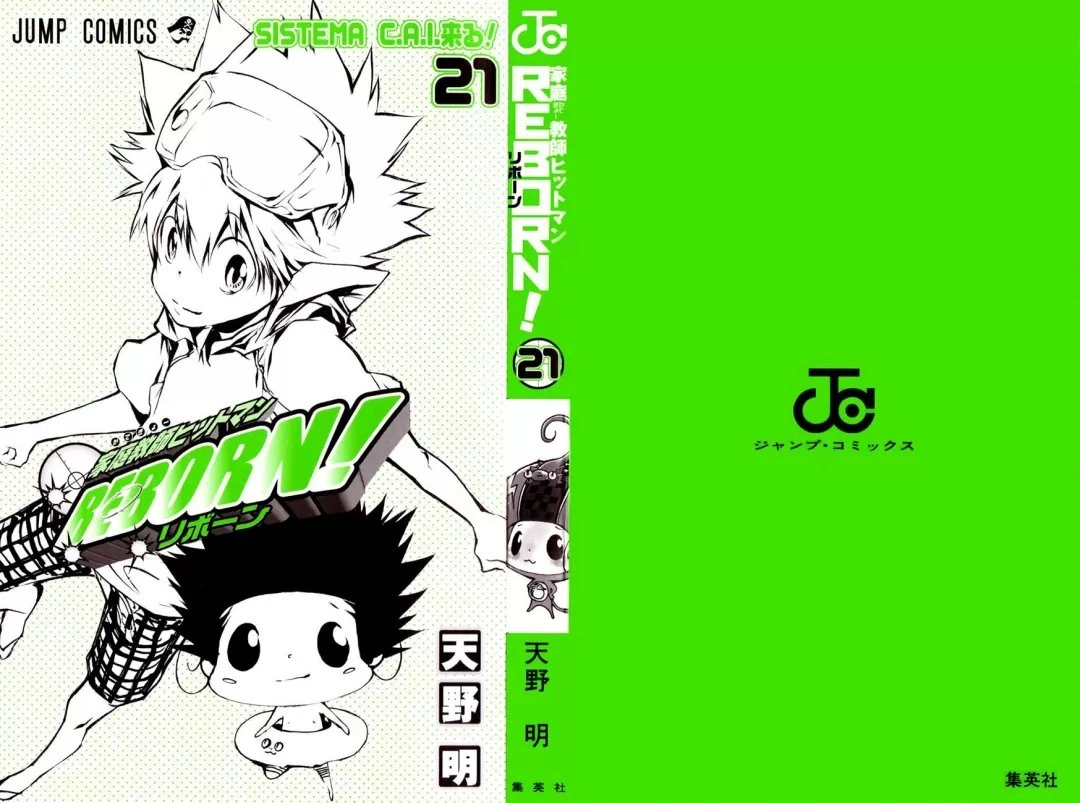 Katekyo Hitman Reborn! Capítulo 186 Página 3
