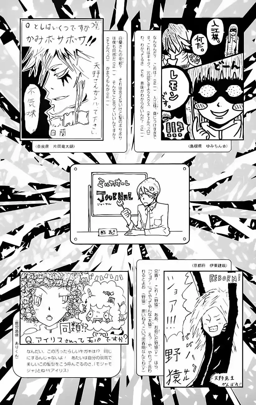 Katekyo Hitman Reborn! Capítulo 205 Página 19
