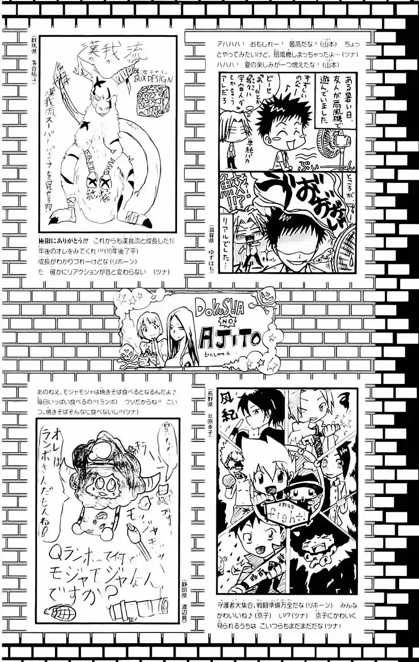 Katekyo Hitman Reborn! Capítulo 205 Página 23