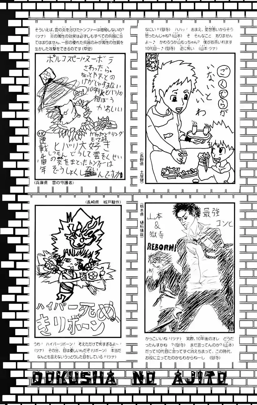 Katekyo Hitman Reborn! Capítulo 205 Página 24