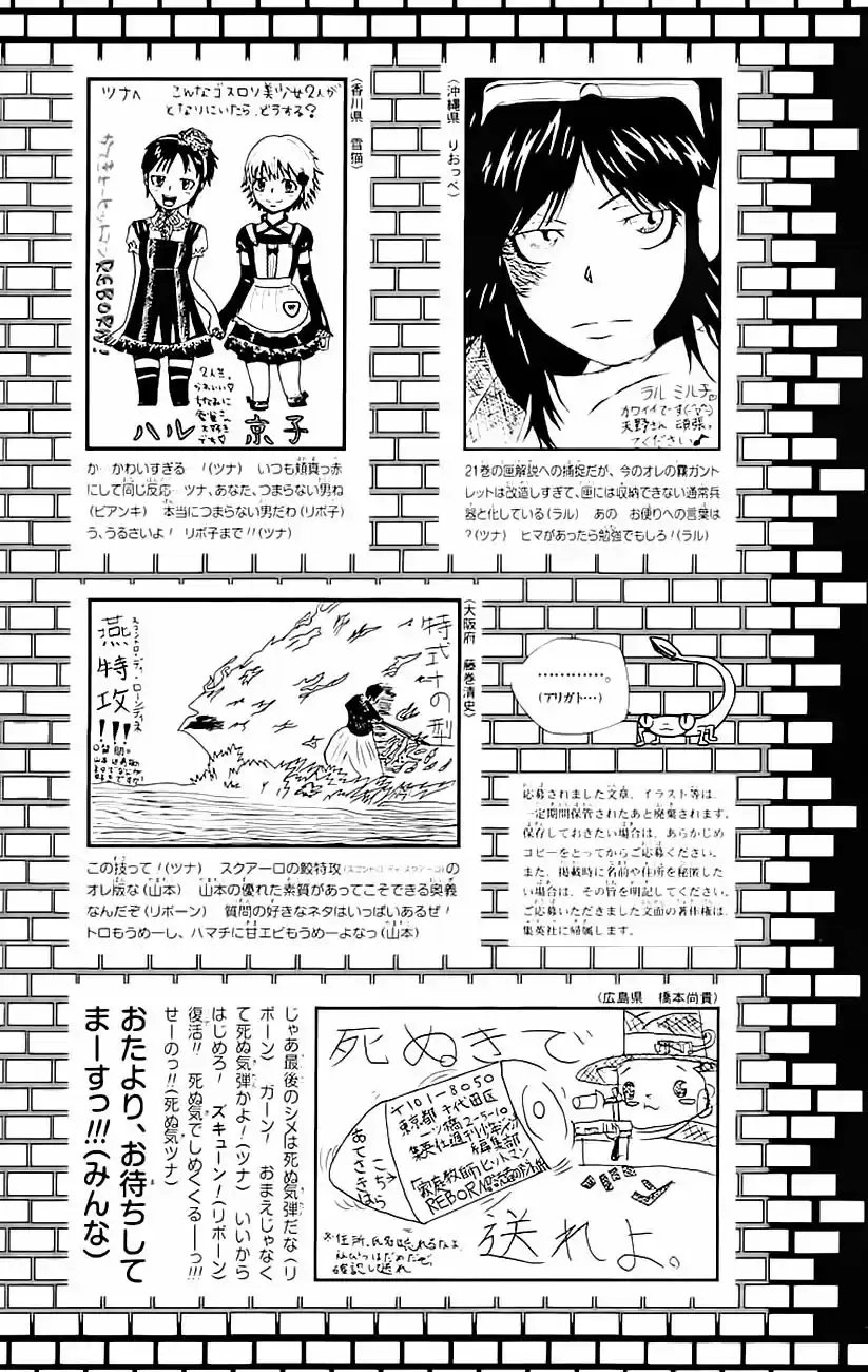 Katekyo Hitman Reborn! Capítulo 205 Página 25