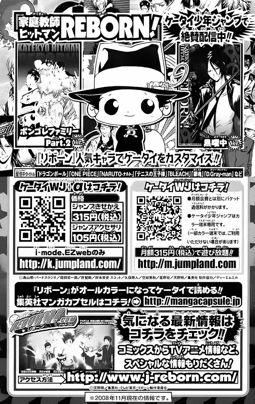 Katekyo Hitman Reborn! Capítulo 205 Página 26