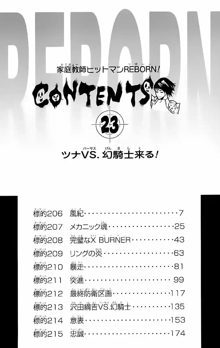 Katekyo Hitman Reborn! Capítulo 206 Página 6