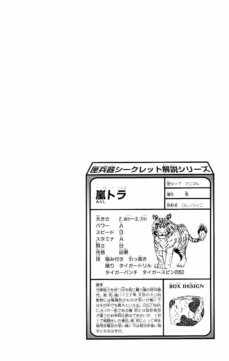 Katekyo Hitman Reborn! Capítulo 219 Página 18