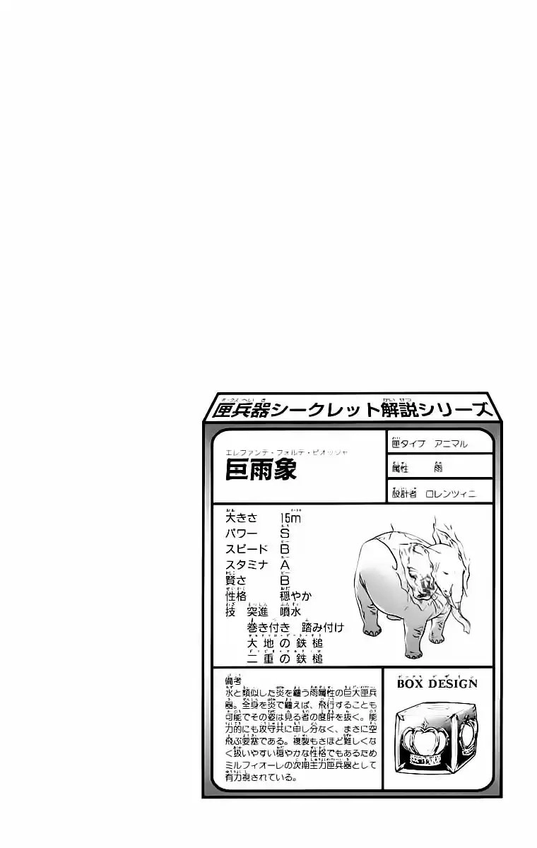 Katekyo Hitman Reborn! Capítulo 223 Página 18
