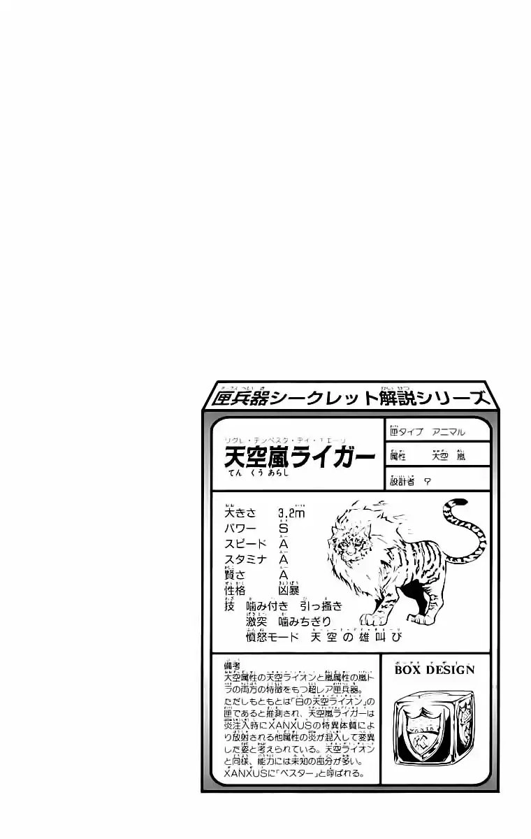 Katekyo Hitman Reborn! Capítulo 225 Página 18