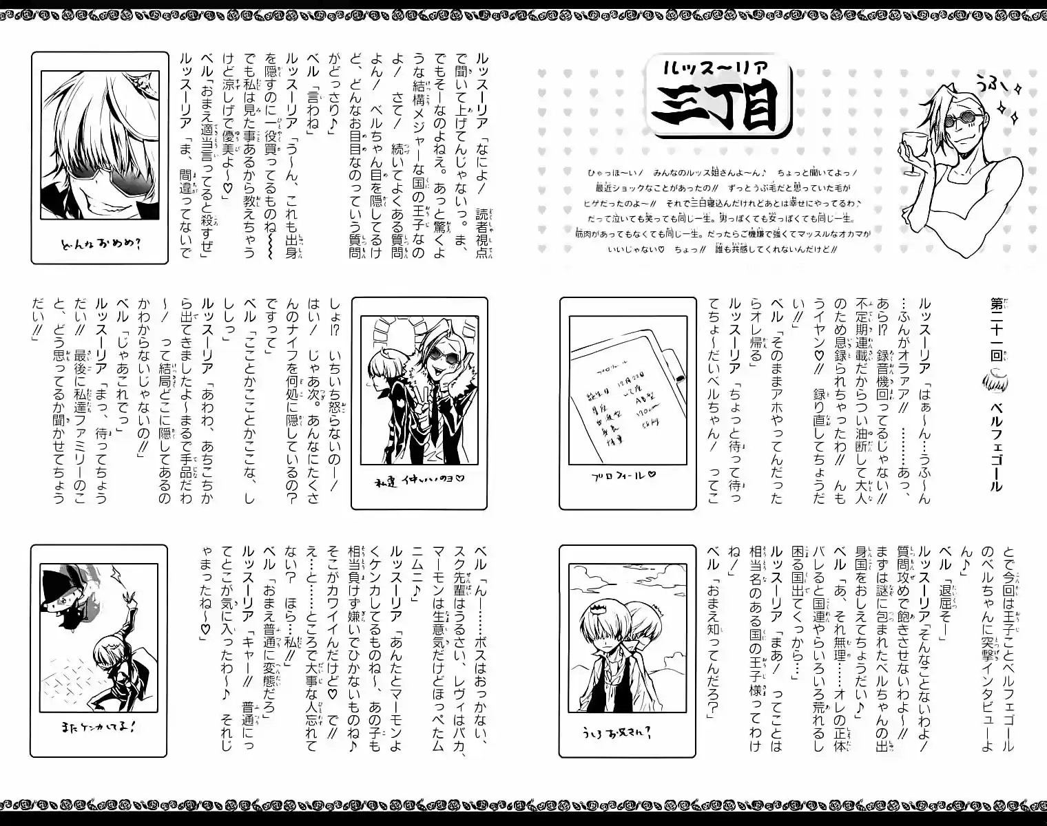 Katekyo Hitman Reborn! Capítulo 226 Página 18