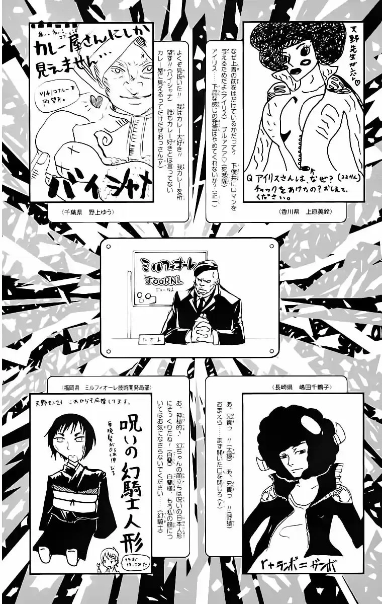 Katekyo Hitman Reborn! Capítulo 226 Página 19