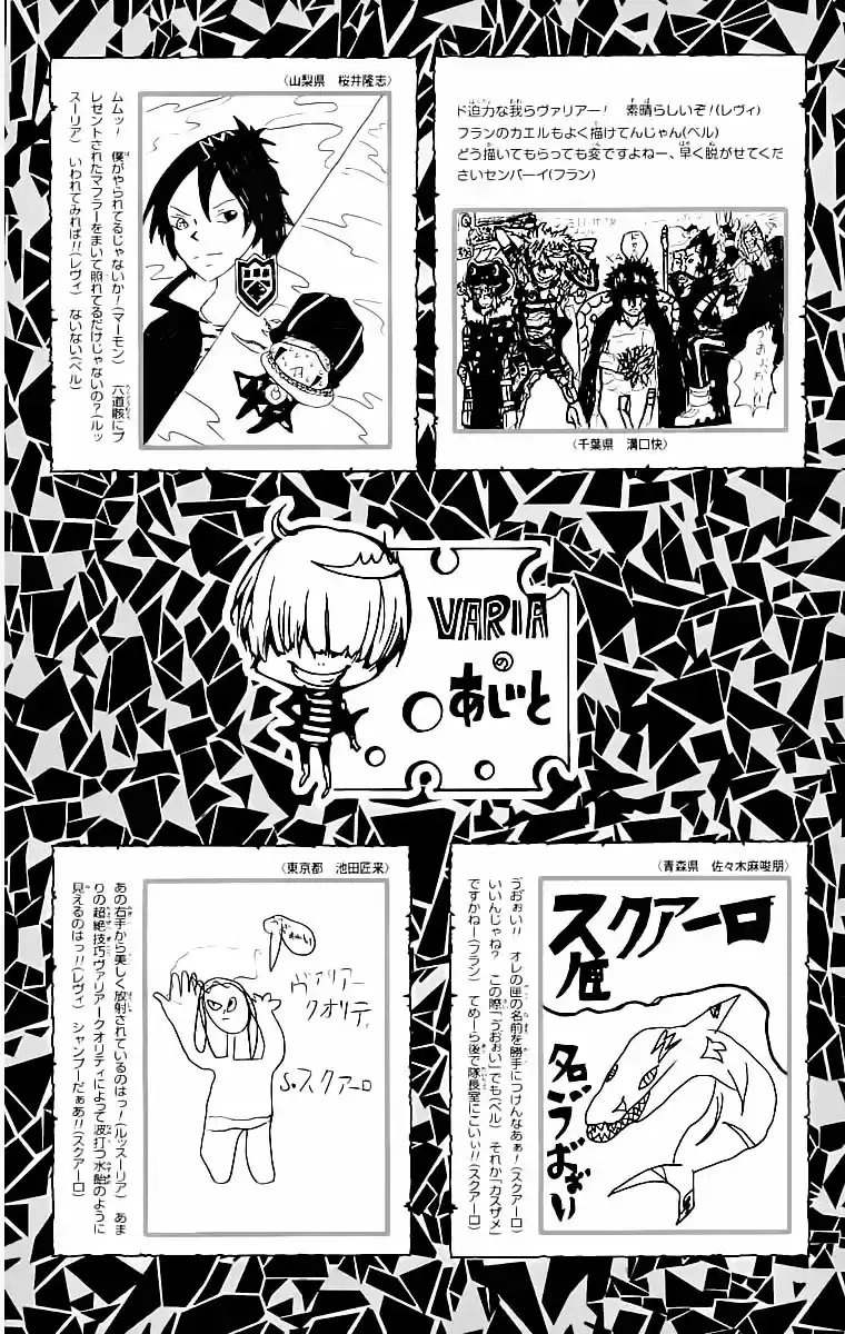 Katekyo Hitman Reborn! Capítulo 226 Página 21