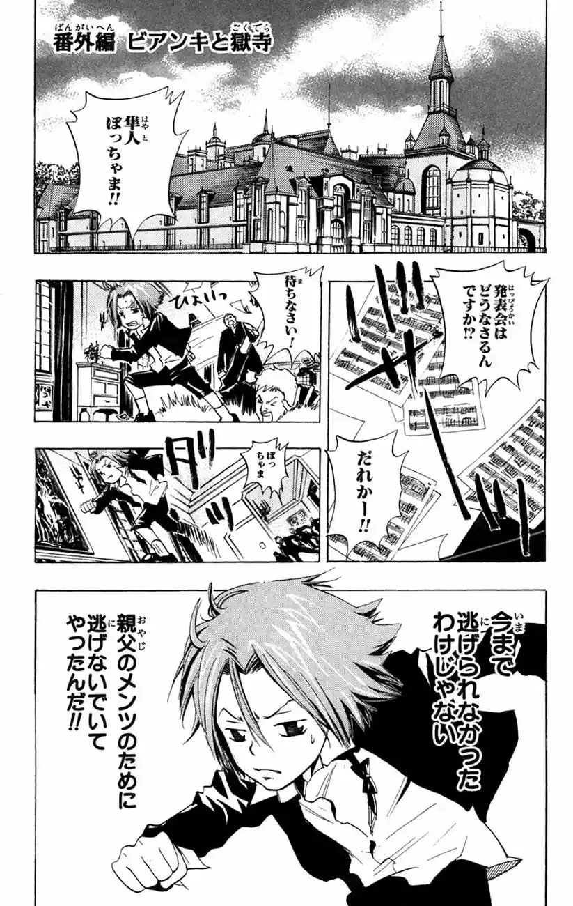 Katekyo Hitman Reborn! Capítulo 25 Página 21