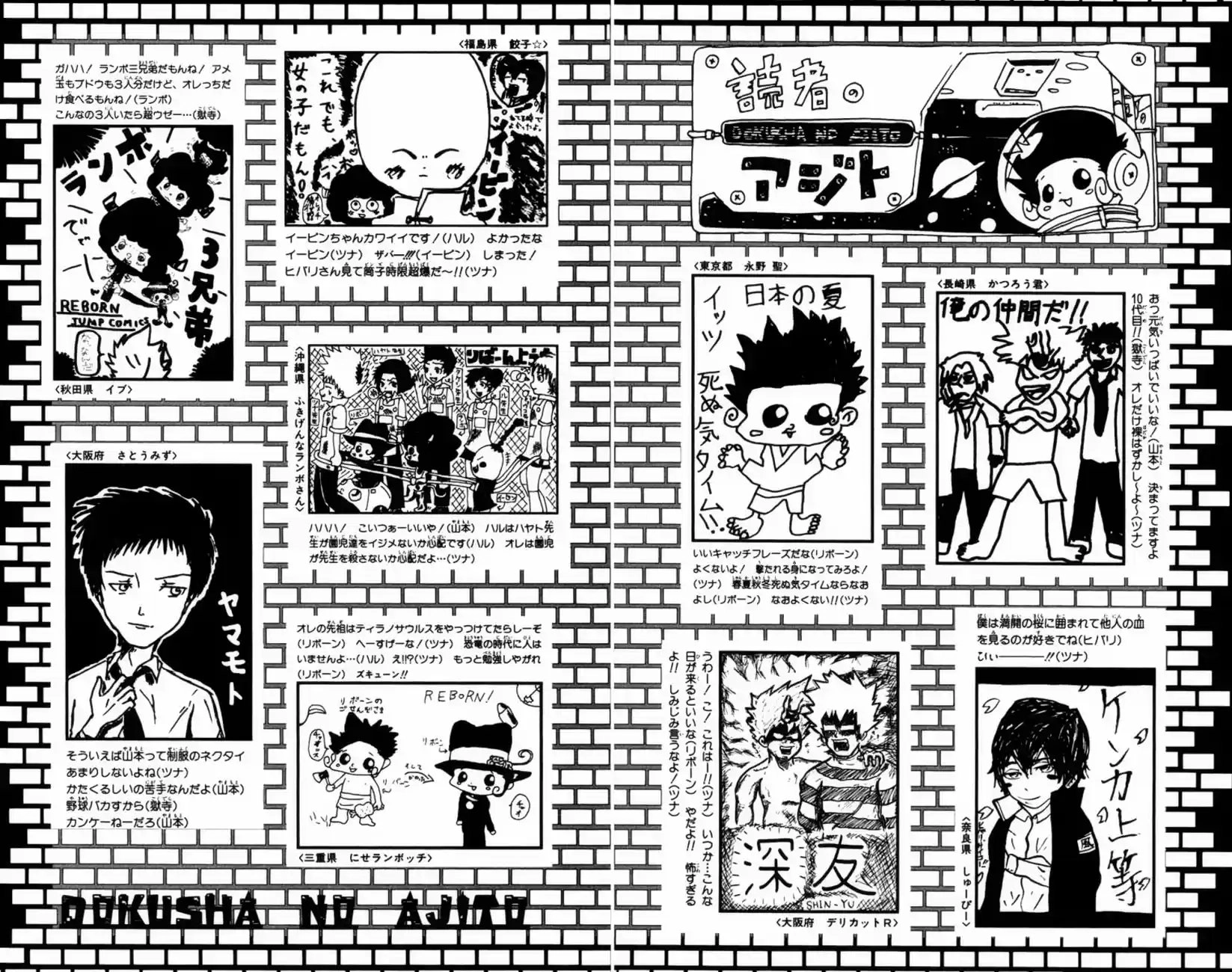Katekyo Hitman Reborn! Capítulo 33 Página 29