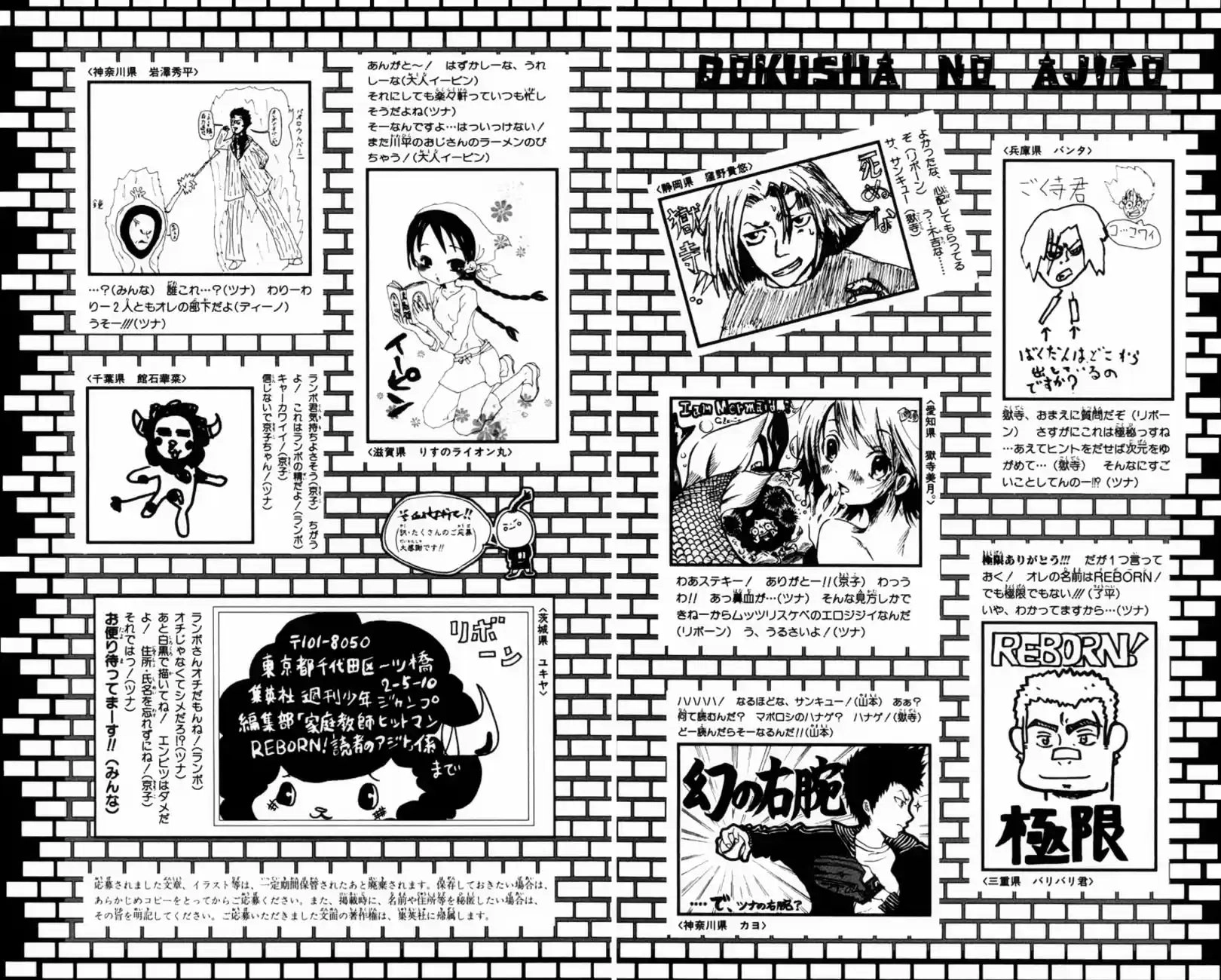 Katekyo Hitman Reborn! Capítulo 33 Página 31