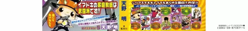 Katekyo Hitman Reborn! Capítulo 34 Página 2