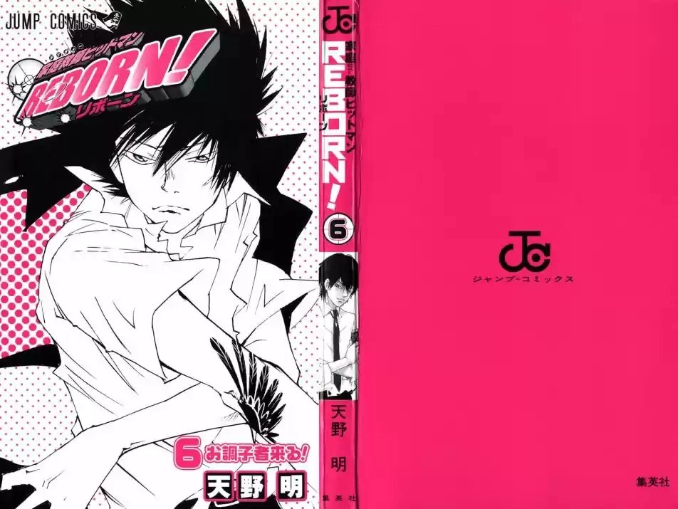 Katekyo Hitman Reborn! Capítulo 43 Página 3