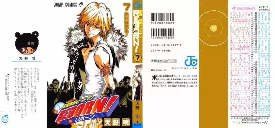 Katekyo Hitman Reborn! Capítulo 52 Página 1